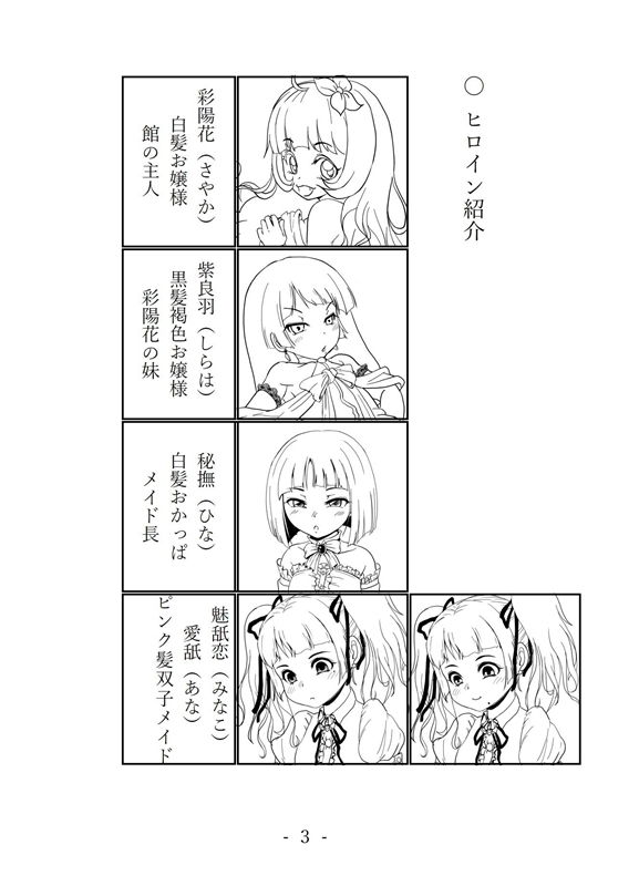 試し読み 2