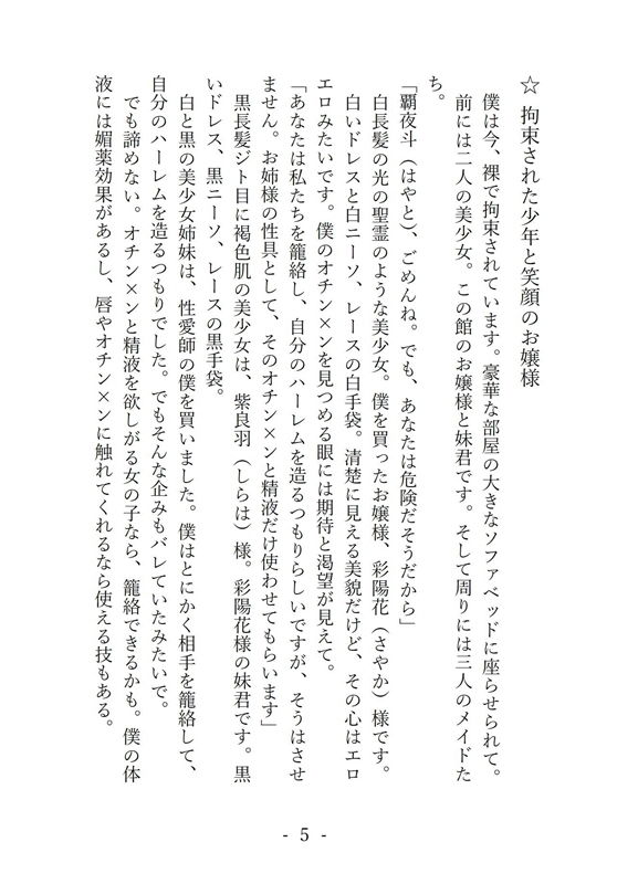 試し読み 3