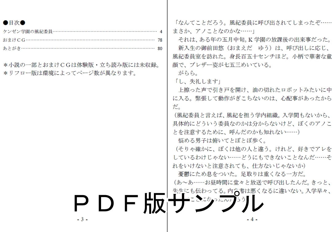 試し読み 2