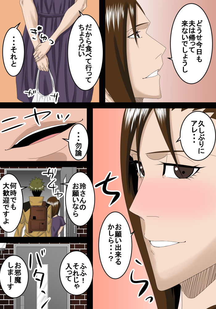 試し読み 4