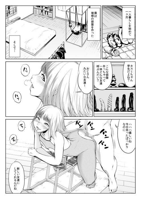 試し読み 8