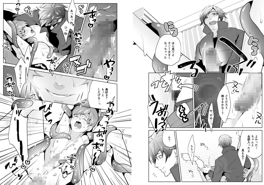 試し読み 2