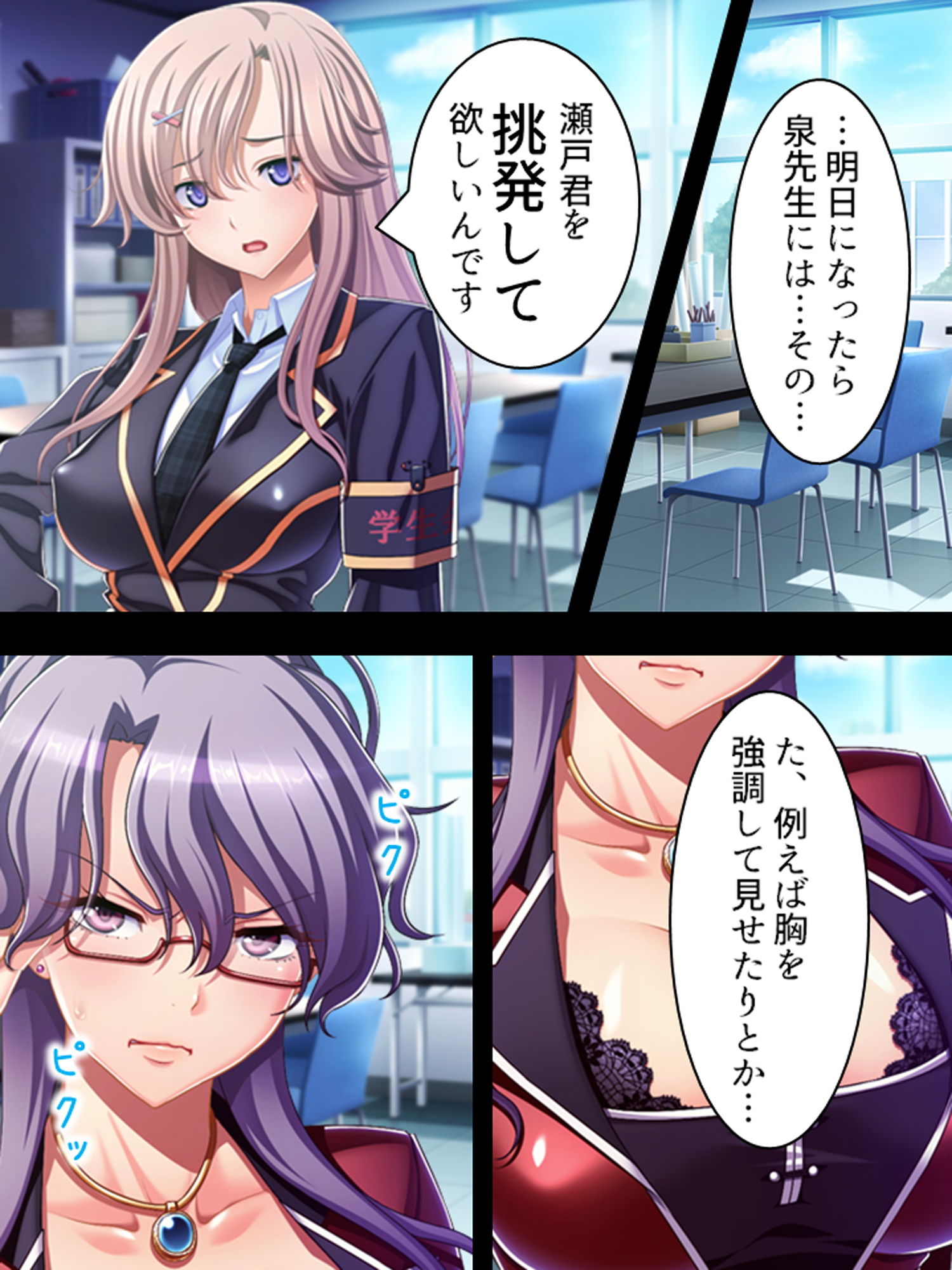 試し読み 4