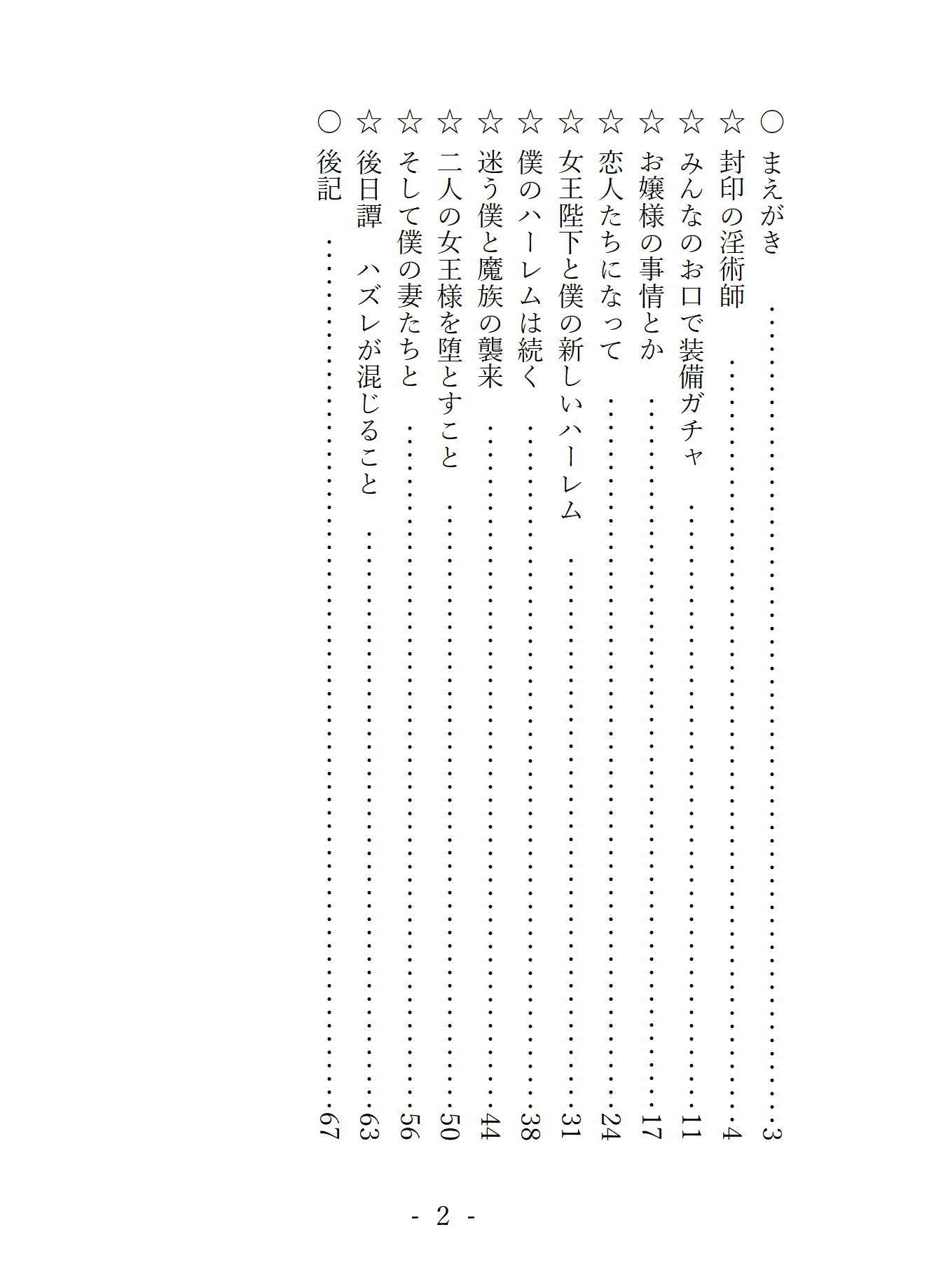 試し読み 1