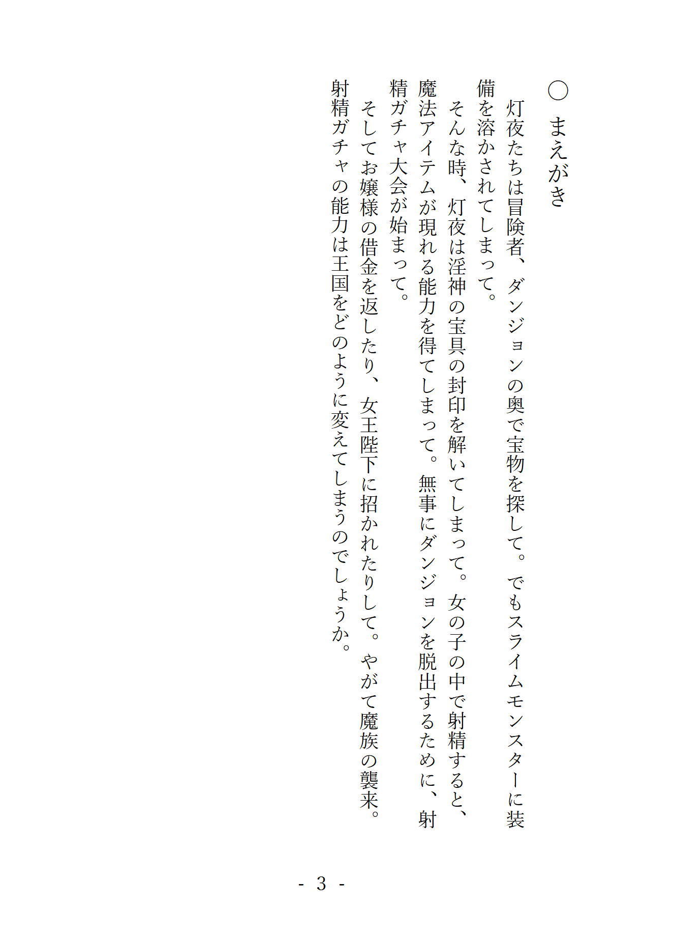 試し読み 2