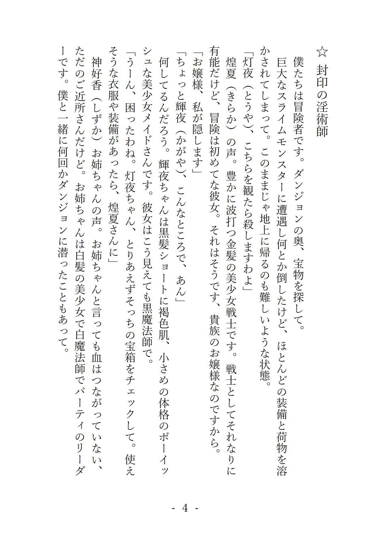 試し読み 3