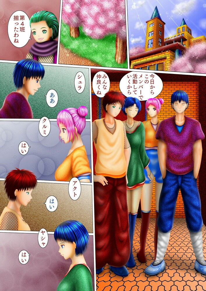 試し読み 2