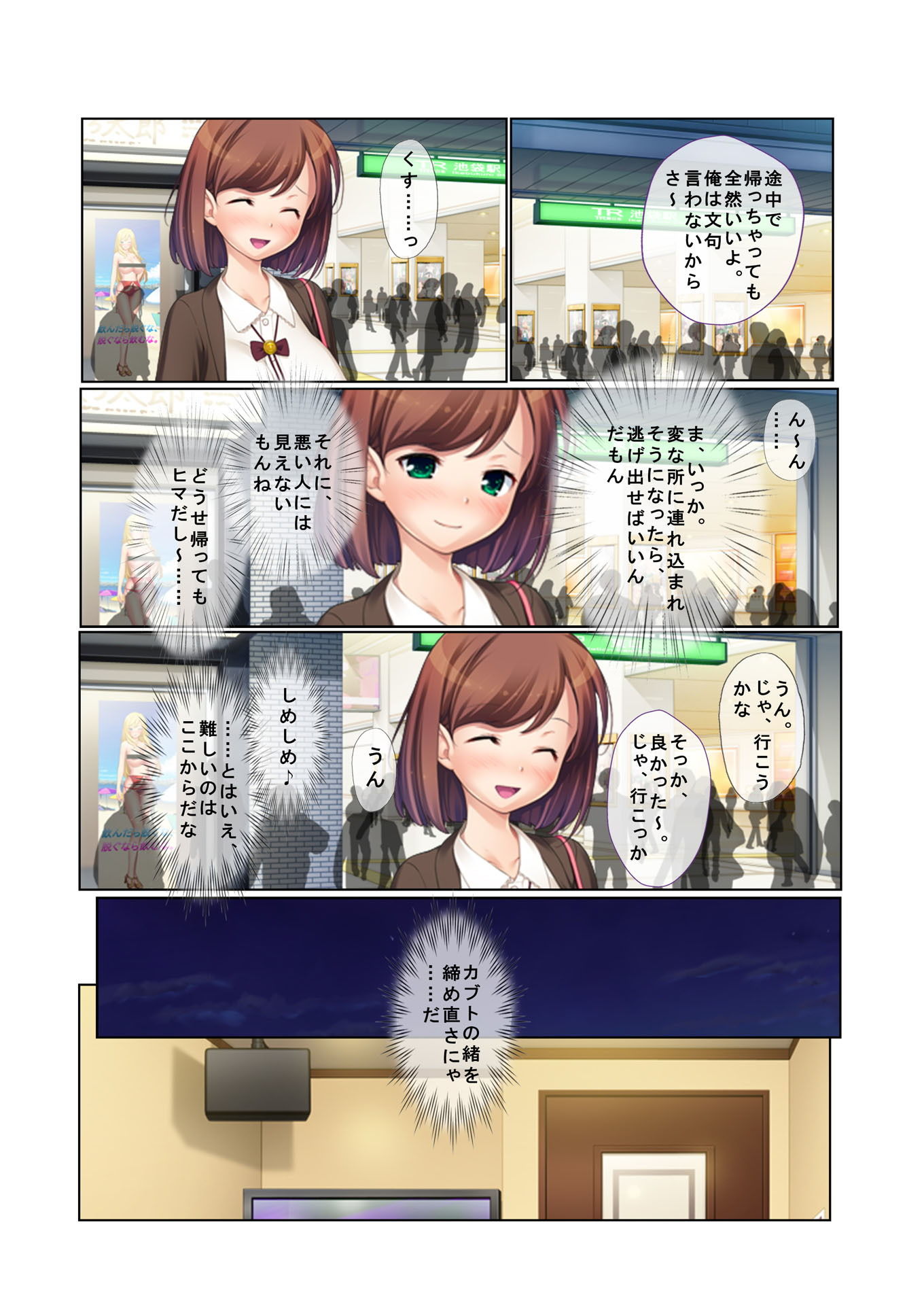 試し読み 4