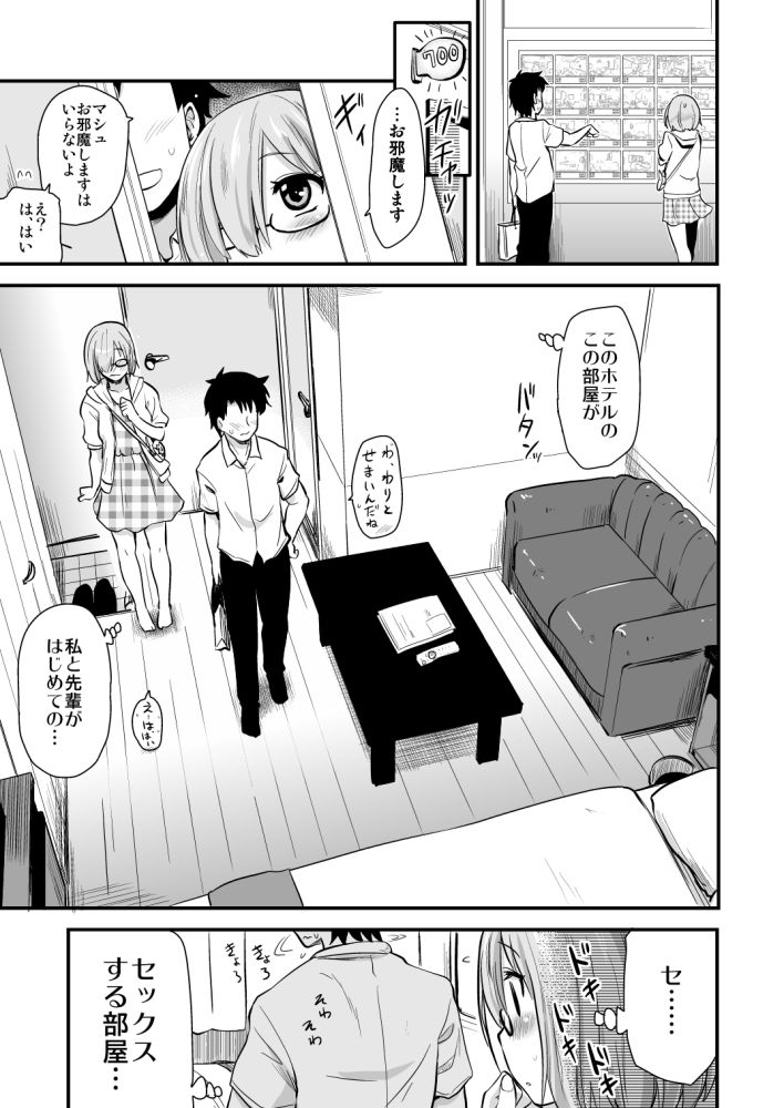 試し読み 3