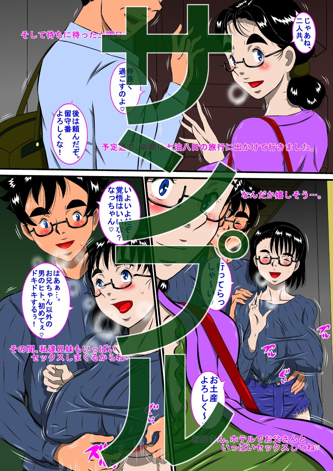 試し読み 3