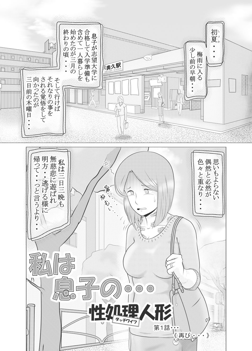試し読み 1