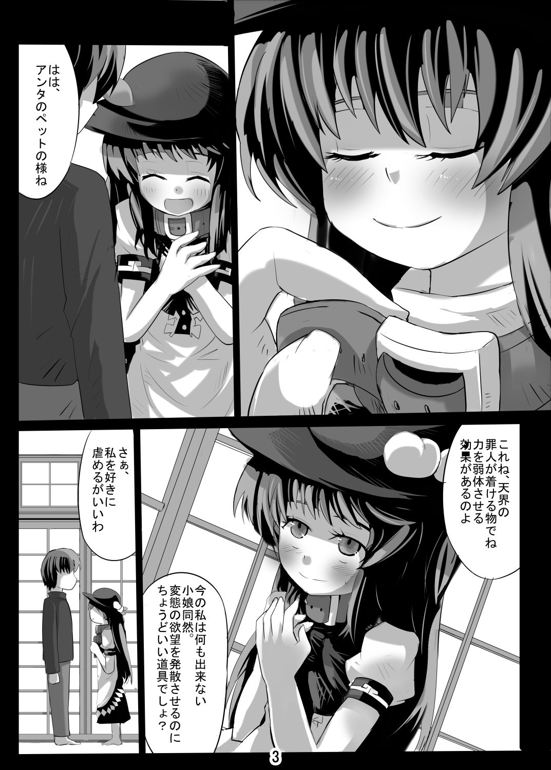 試し読み 2
