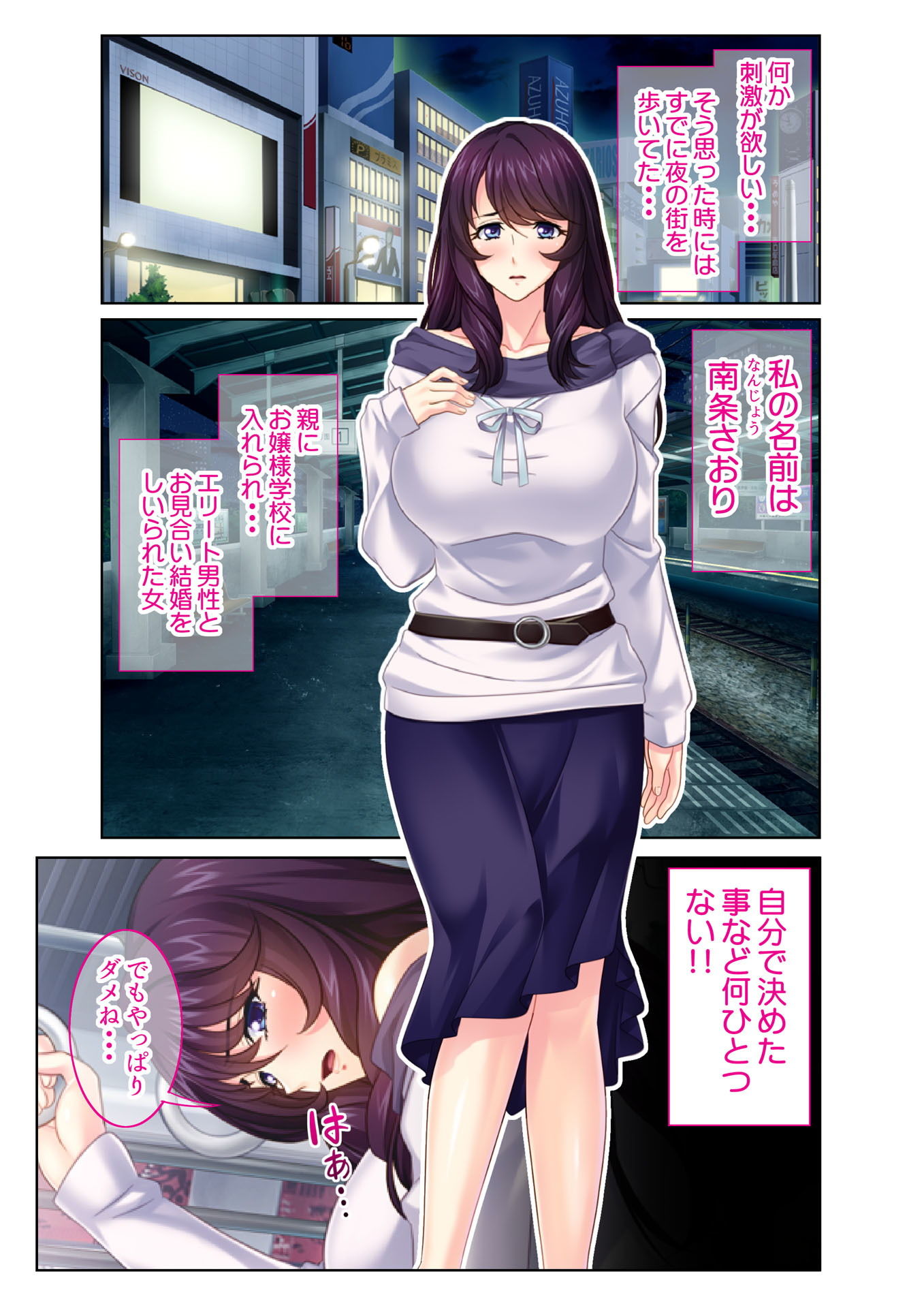 試し読み 1