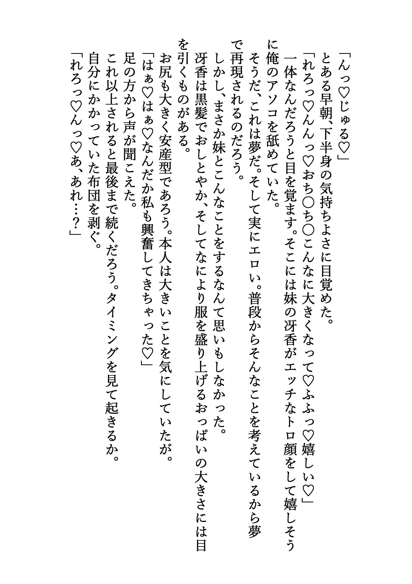 試し読み 1