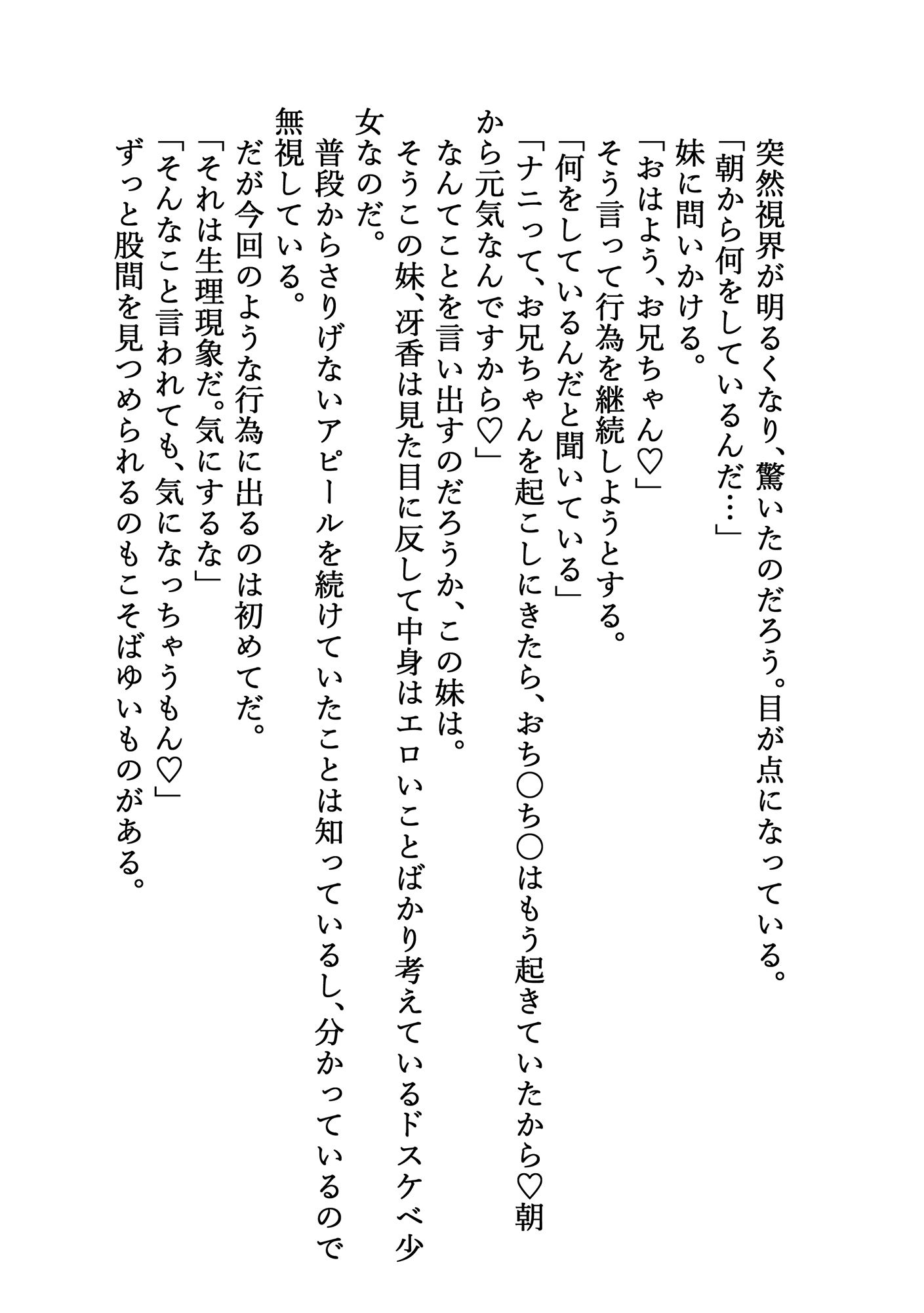 試し読み 2