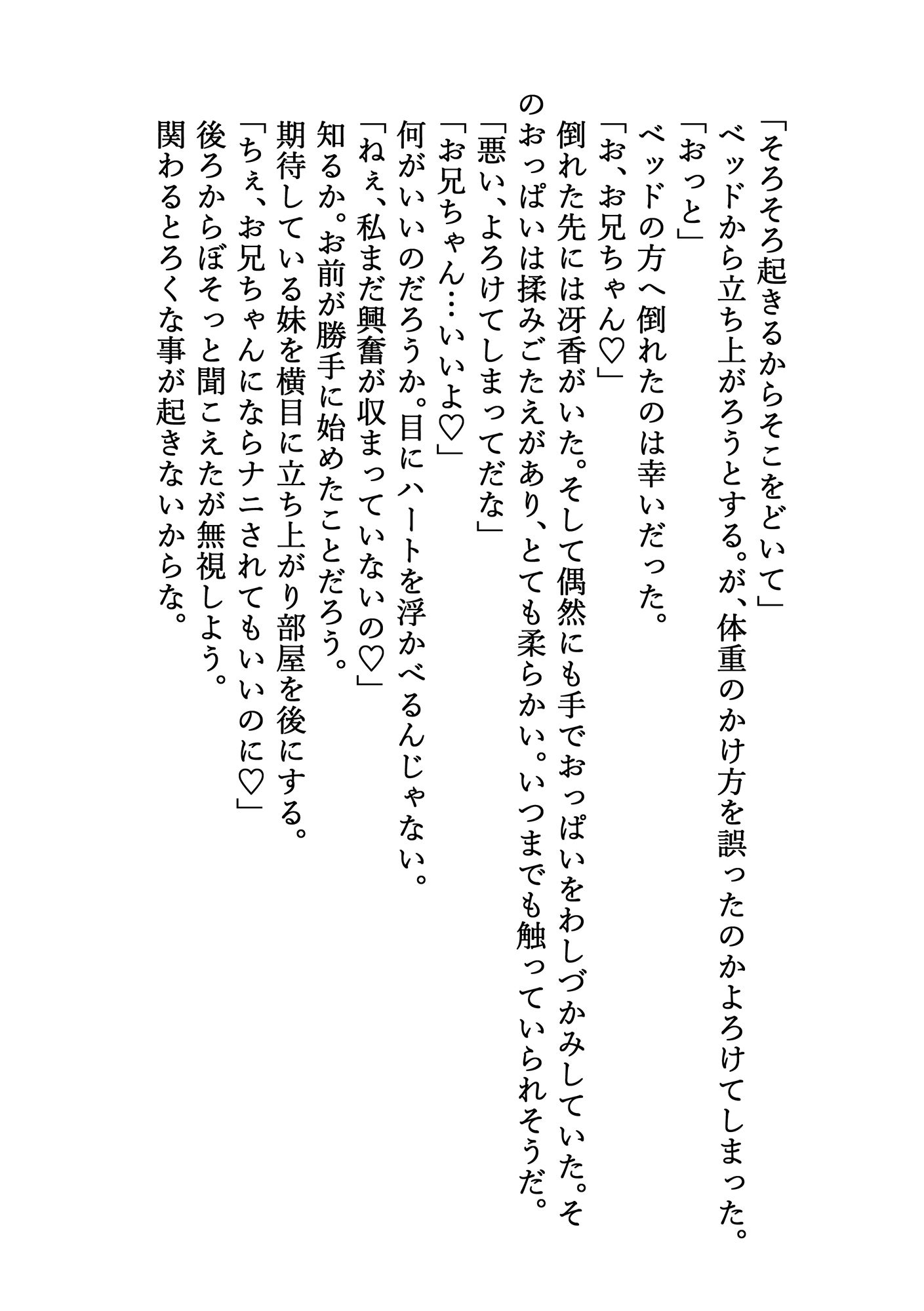 試し読み 3