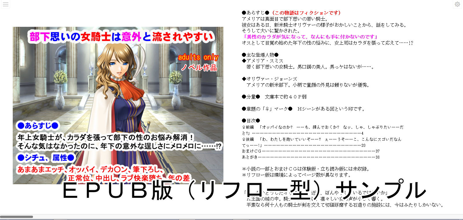 試し読み 2