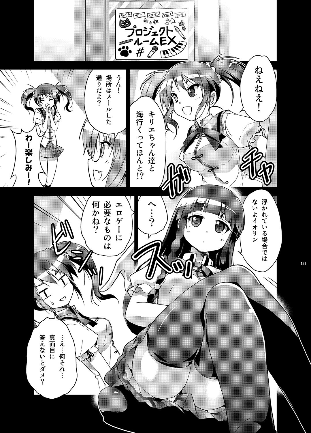 試し読み 4
