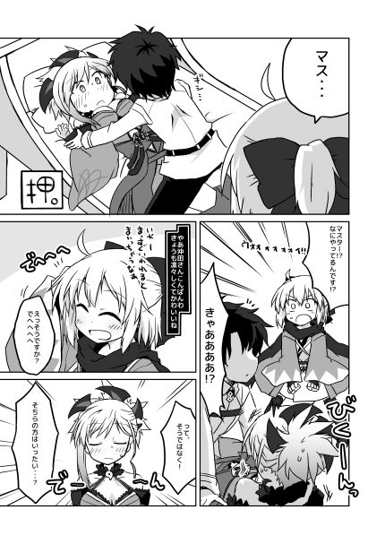 試し読み 3