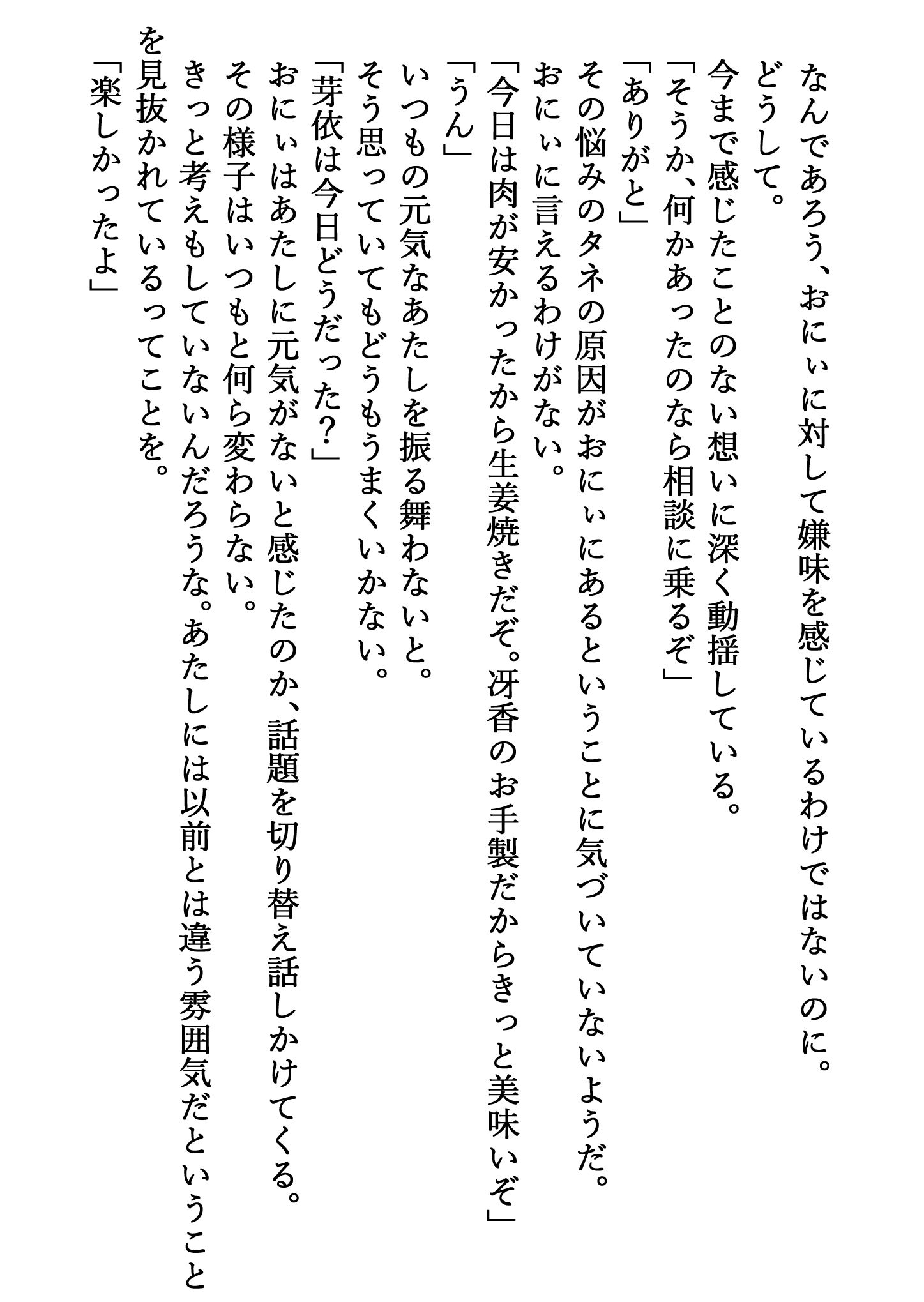 試し読み 2