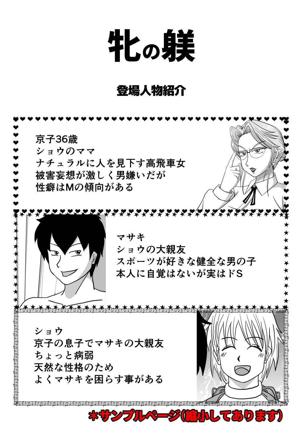 試し読み 1