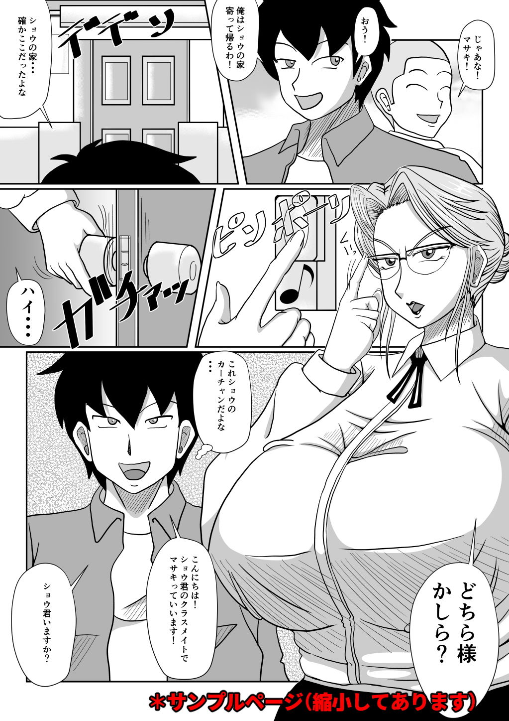 試し読み 2