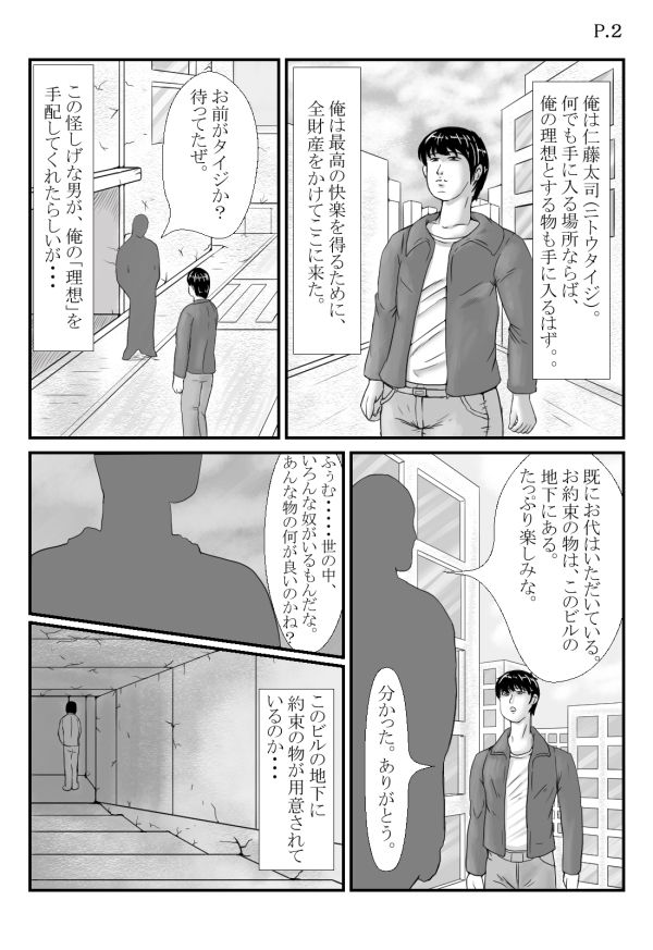 試し読み 2