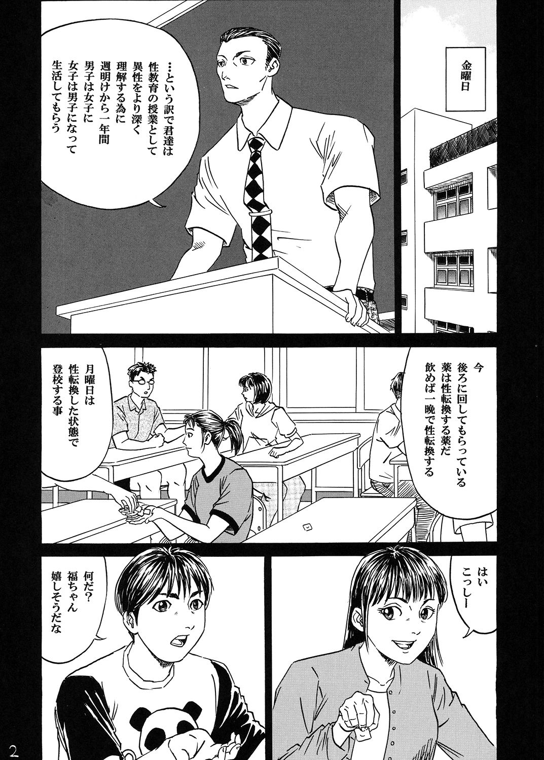 試し読み 2