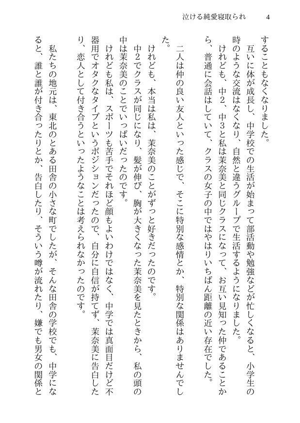 試し読み 2
