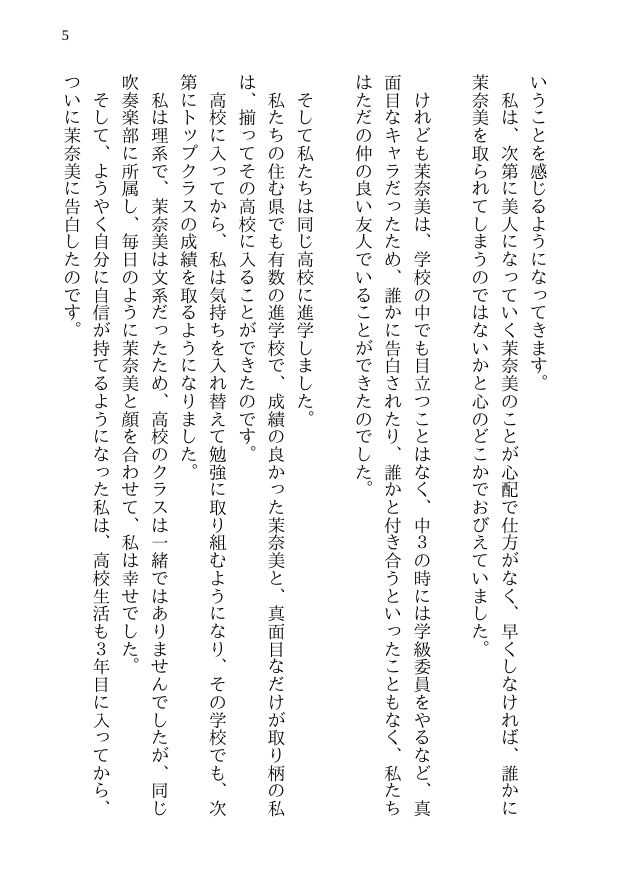 試し読み 3