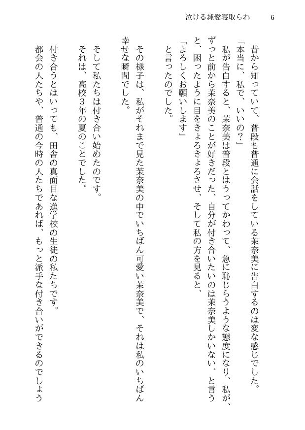 試し読み 4
