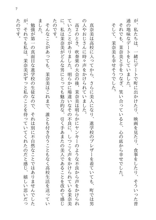 試し読み 5