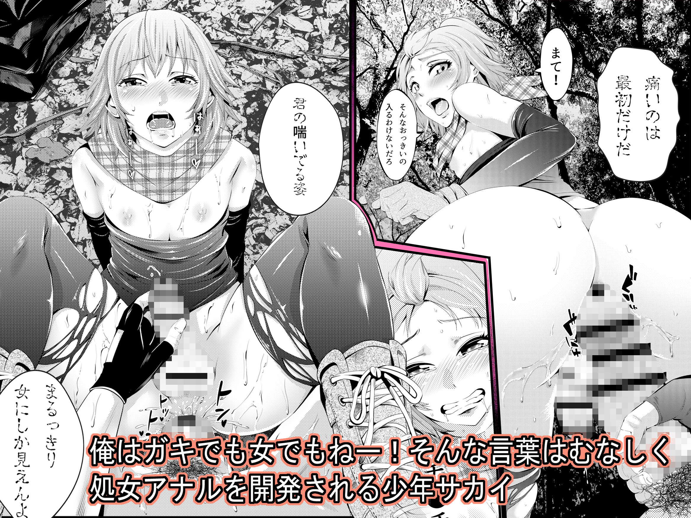 試し読み 3