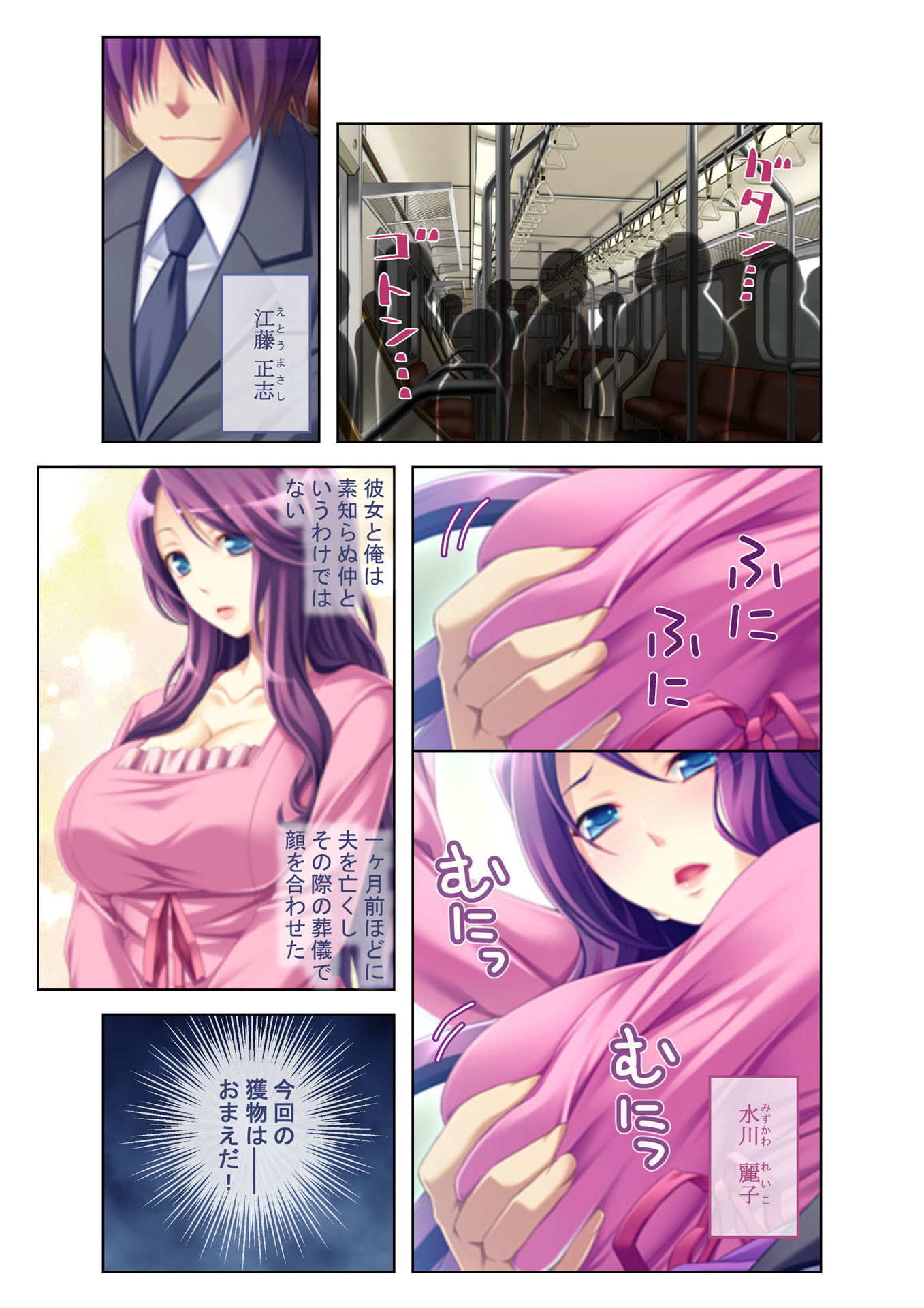 試し読み 1