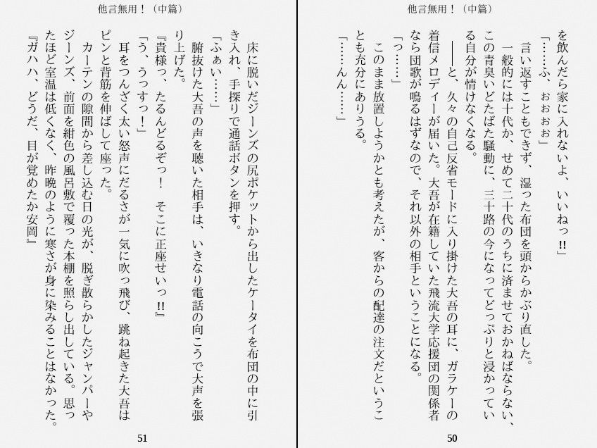 試し読み 2