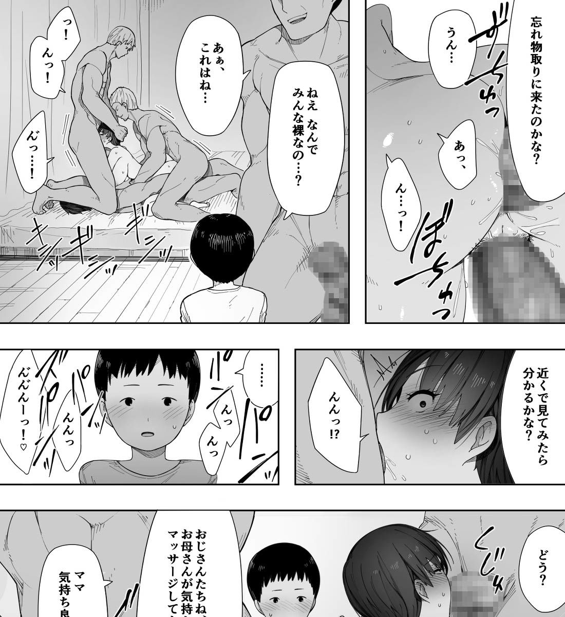 試し読み 8