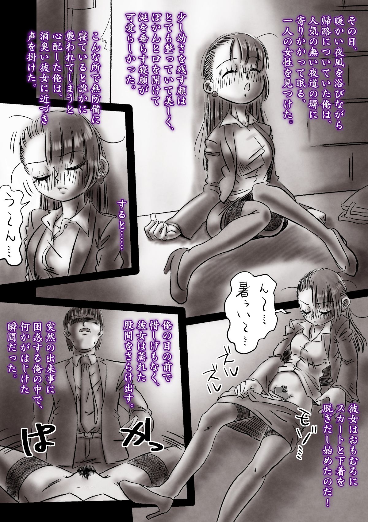 試し読み 1