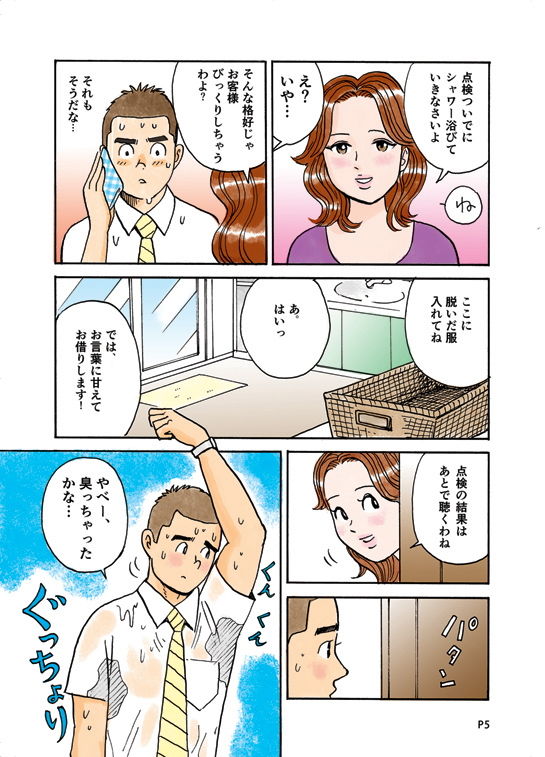 試し読み 3