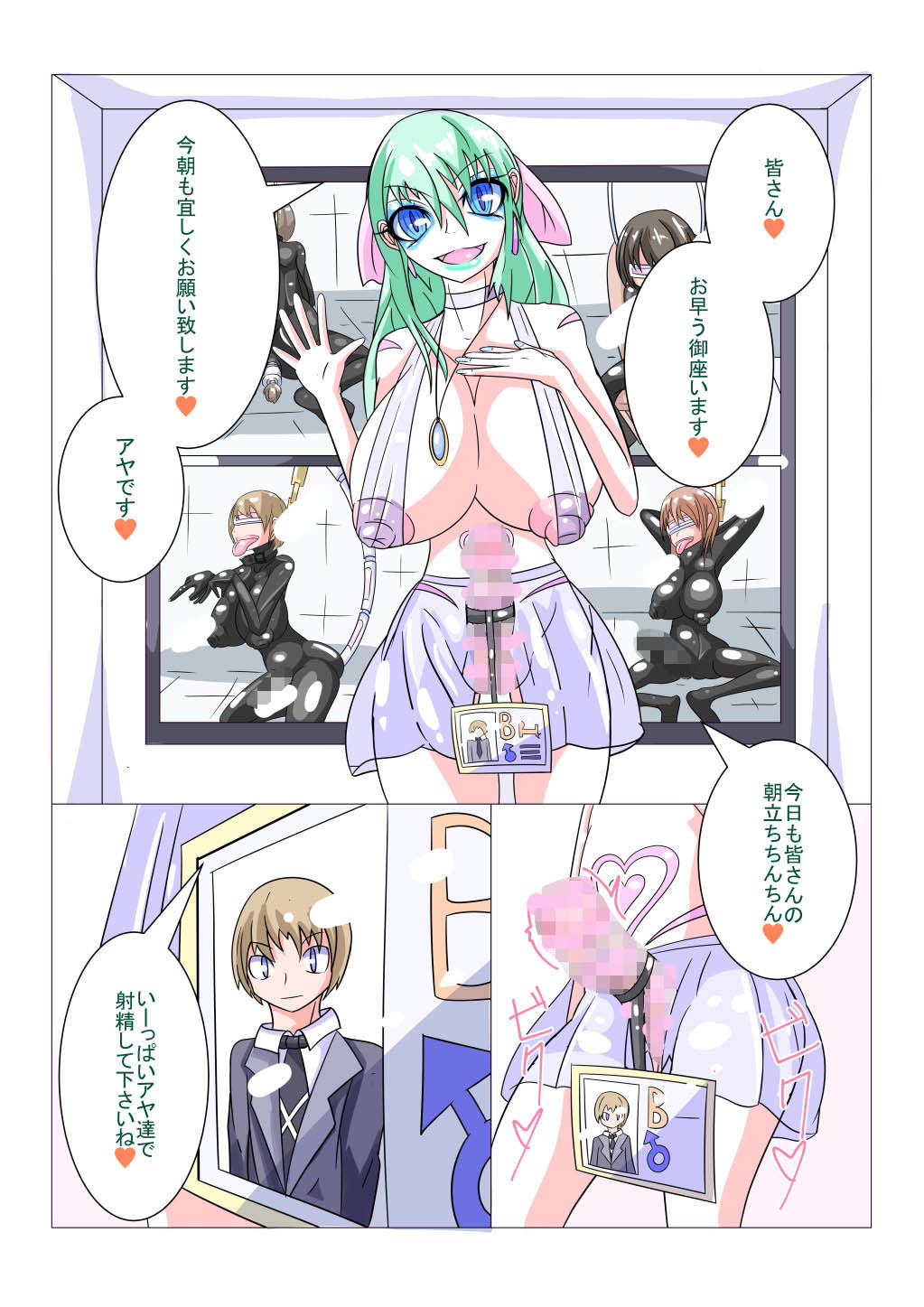 試し読み 1