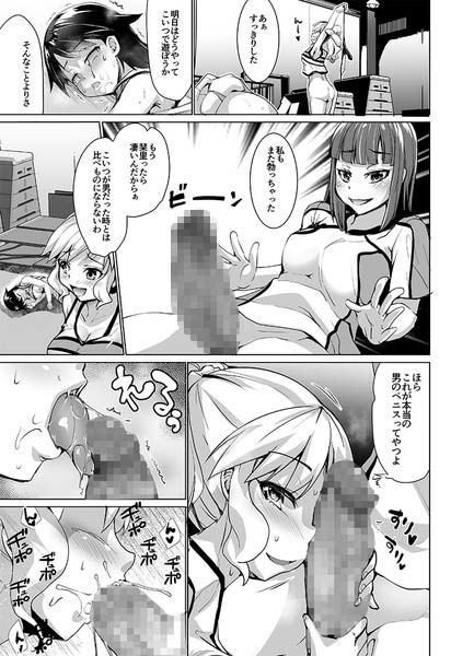 試し読み 5