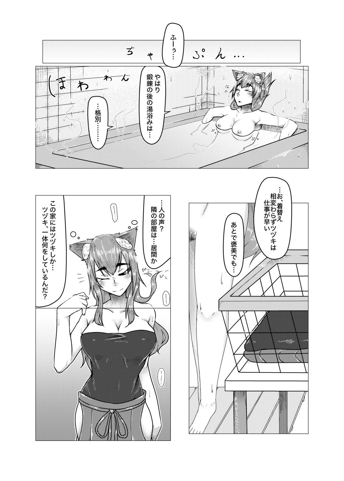 試し読み 4