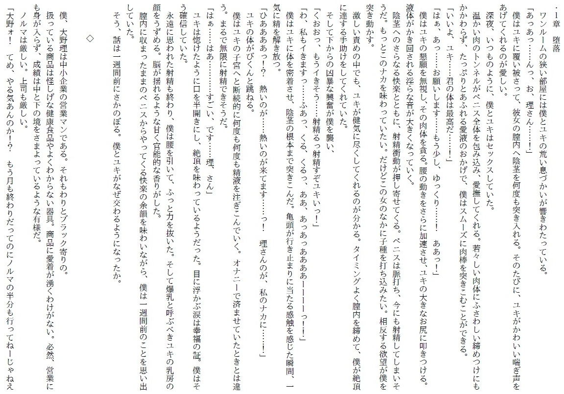 試し読み 1