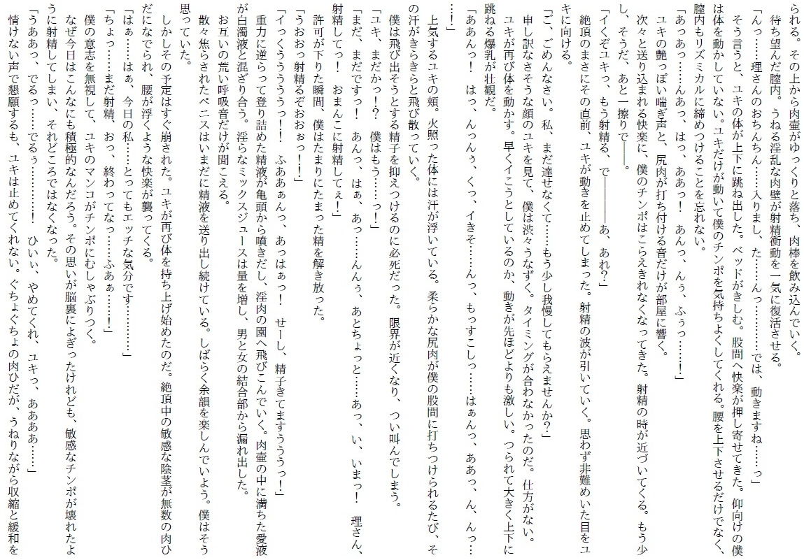 試し読み 2