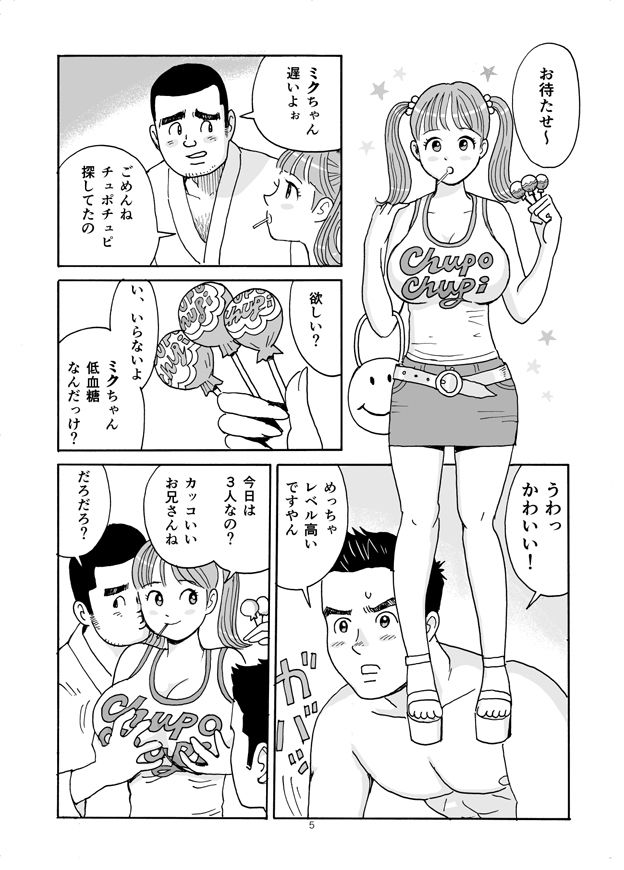 試し読み 2
