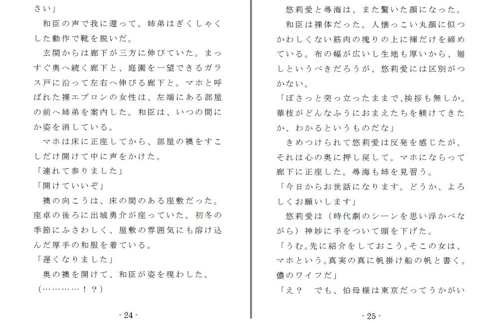 試し読み 5