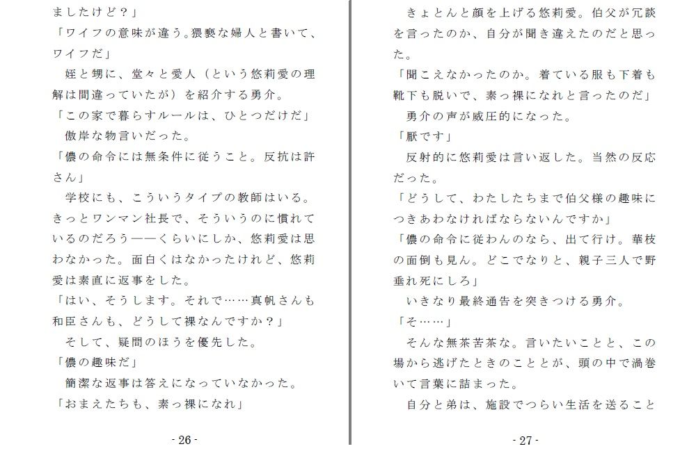試し読み 6
