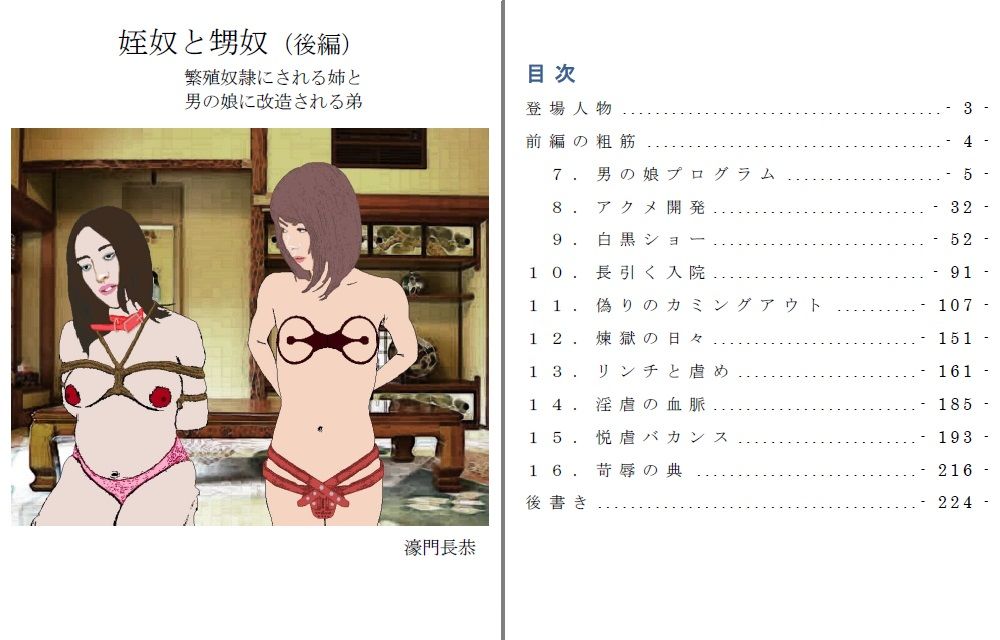 試し読み 1
