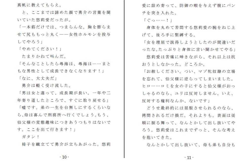 試し読み 4