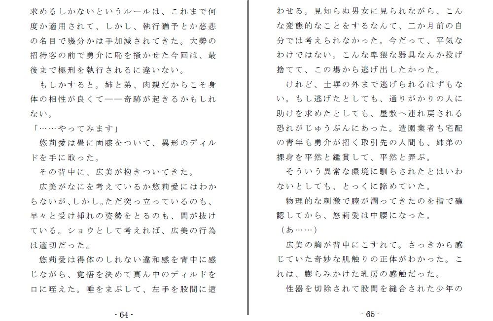 試し読み 6