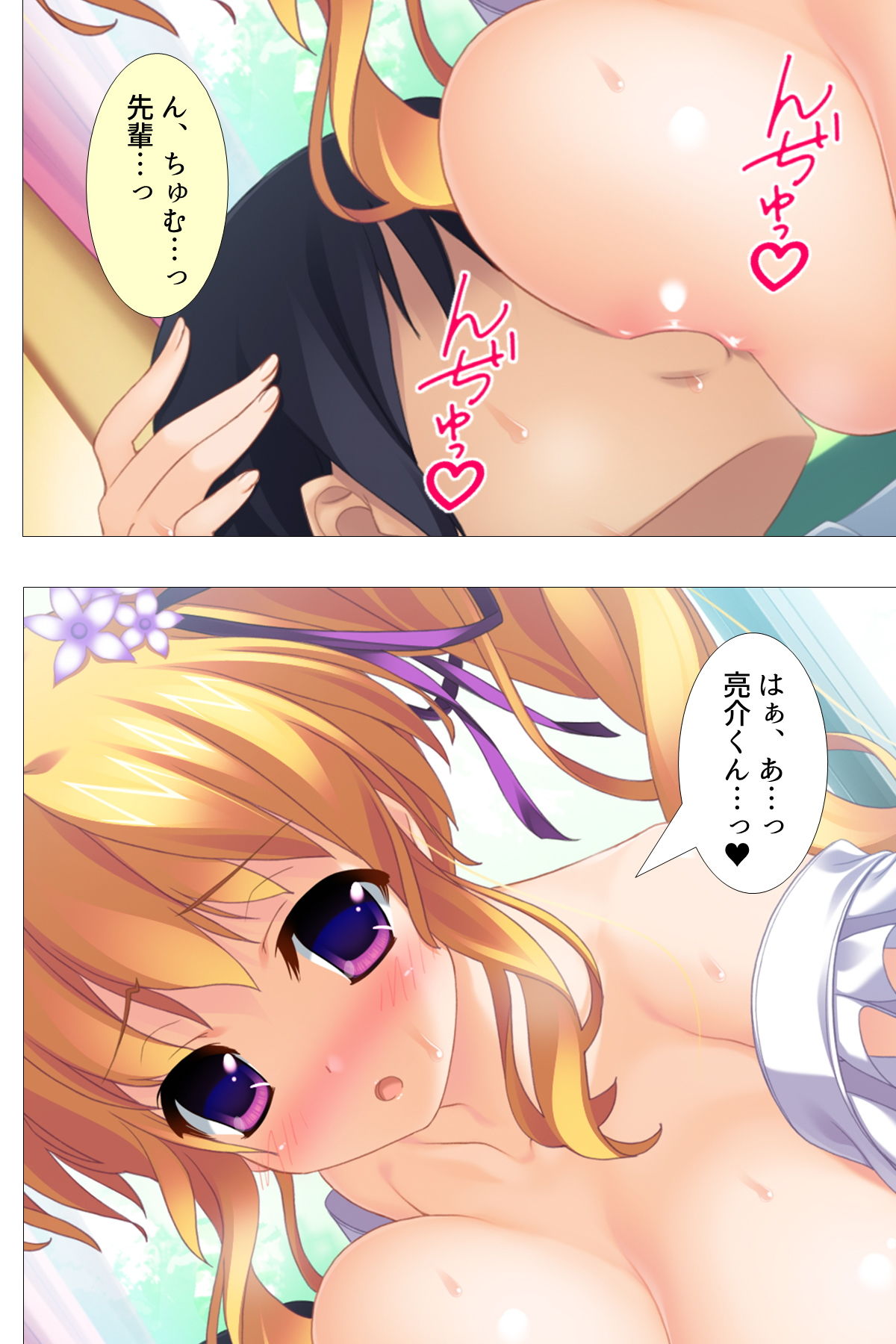 試し読み 2